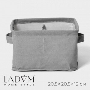 Органайзер для хранения белья LaDо́m, 4 ячейки, 20.5x20.5x12 см, серый