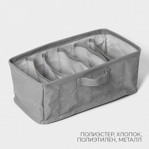 Органайзер для хранения белья LaDо́m, 6 ячеек, 32x17x12 см, серый