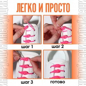 Набор шнурков для обуви, 6 шт, силиконовые, полукруглые, на застёжке, 4 мм, 11 см, цвет оранжевый