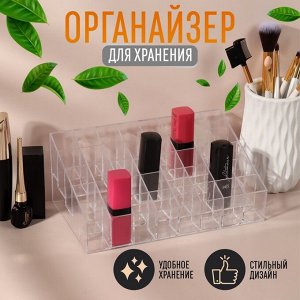 Органайзер для хранения маникюрных/косметических принадлежностей, 40 секций, 19 ? 12 ? 8 см, цвет прозрачный