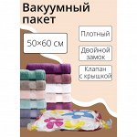 Вакуумный пакет для хранения вещей Доляна, 50?60 см, с рисунком, МИКС