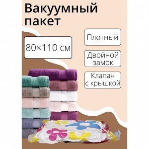 Вакуумный пакет для хранения вещей Доляна, 80?110 см, с рисунком