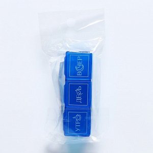 Таблетница "Классика", 3 секции, синяя, 7,3 х 1,5 см