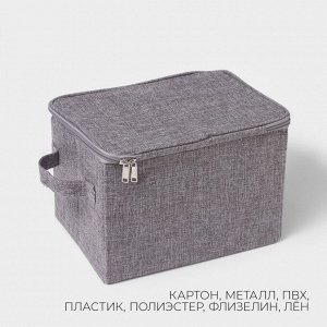 Кофр для хранения вещей LaDо́m «Грэй», 30x21x20 см, цвет серый