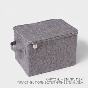 Кофр для хранения вещей LaDо́m «Грэй», 30x21x20 см, серый