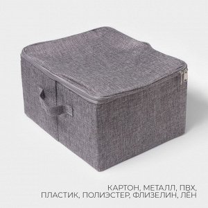 Кофр для хранения вещей LaDо́m «Грэй», 29x36x20 см, серый
