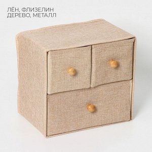 Короб для мелочей LaDom «Франческа», 3 выдвижных ящика, 30x20x28 см, бежевый