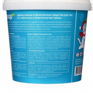 Кислородный пятновыводитель «Елизар» 2 в 1 для цветного и белого белья, экологичное, 1 кг