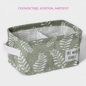 Органайзер для белья Доляна Leaves, 2 ячейки, 22?13?11 см, цвет зелёный