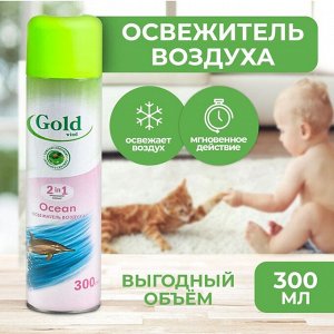 Освежитель воздуха «Голд Винд» 2 в 1 океан, 300 мл
