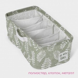 Органайзер для белья Доляна Leaves, 6 ячеек, 32?17?12 см, цвет зелёный