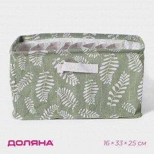 Органайзер для хранения белья Доляна Leaves, 9 ячеек, 25x33x16 см, зелёный