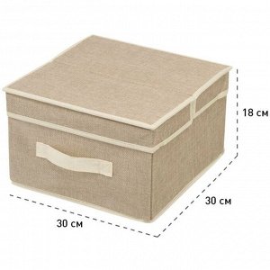 Короб для хранения «Лен», 30х30х18 см, песочный