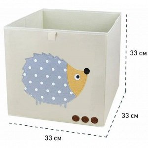 Короб-кубик для хранения «Ёжик», 33х33х33 см