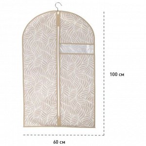 Чехол для одежды «Листья», 100х60 см, бежевый