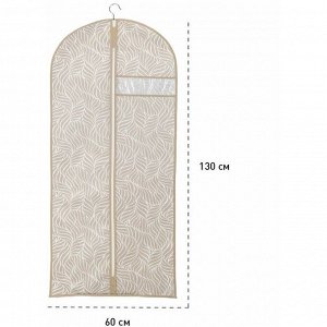 Чехол для одежды Листья", 130х60 см, бежевый