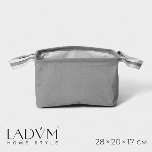 Корзина для хранения LaDо*m, с ручками, 28*20*17 см, серая