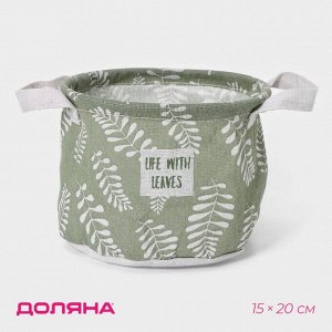 Корзинка для мелочей с ручками Доляна Leaves, 20?20?15 см, круглая, цвет зелёный