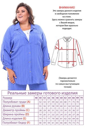 Рубашка-3128