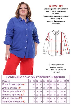 Рубашка-3871