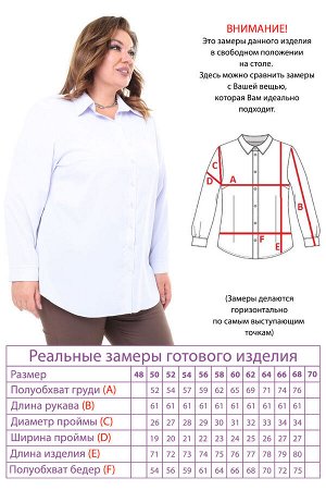 Рубашка-4376