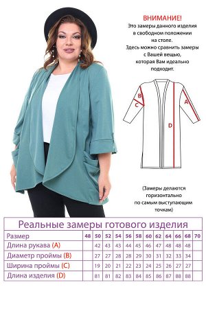 Жакет-4308 Фасон: Жакет, Кардиган
Материал: Трикотаж
Цвет: Зеленый
Длина рукава: 3/4 рукав
Параметры модели: Рост 173 см, Размер 54

Кардиган трикотажный с отворотом с карманами зеленый
Женственный 