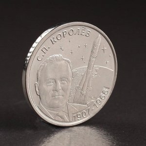 Монета "1 рубль 2017 Приднестровье 110 лет со дня рождения Королёва