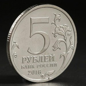 Монета "5 руб. 2016 Таллин"