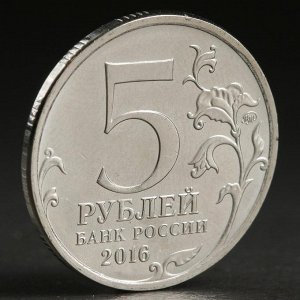 Монета "5 руб. 2016 Вена"