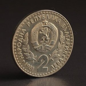 Монета "2 лева 1981 Болгария Международная выставка охоты