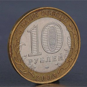 Монета "10 рублей 2003 Псков"