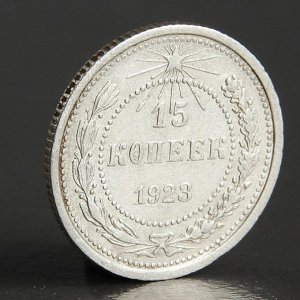 Набор монет "РСФСР 1923 год"