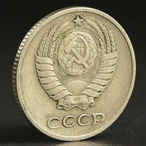 Монета "10 копеек 1970 года"