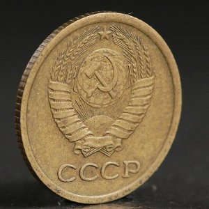 Монета "1 копейка 1977 года"