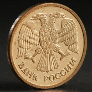 Монета "1 рубль 1992 года" м