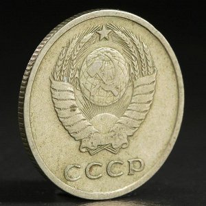 Монета "20 копеек 1962 года"