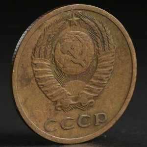 Монета "3 копейки 1974 года"