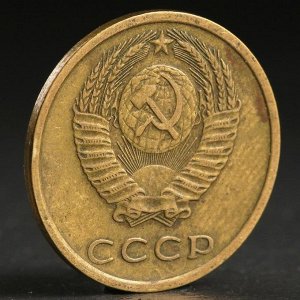 Монета "3 копейки 1976 года"