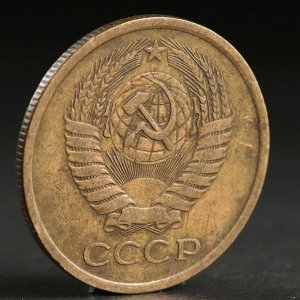 Монета "5 копеек 1975 года"