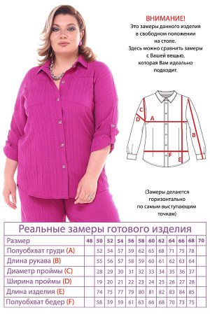 Рубашка-3120
