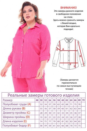 Рубашка-3146