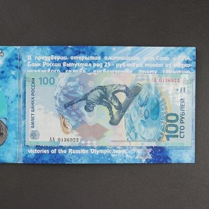 Набор монет "Сочи" (4 монеты + банкнота) в белом исполнении