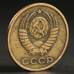 Монета "2 копейки 1963 года"