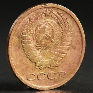Монета "2 копейки 1965 года"