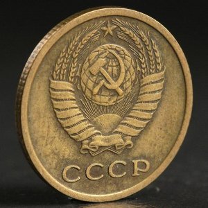 Монета "2 копейки 1977 года"