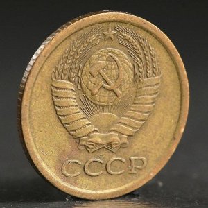 Монета "1 копейка 1965 года"