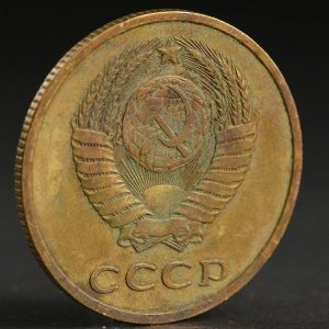 Монета "3 копейки 1979 года"