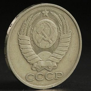 Монета "50 копеек 1980 года"