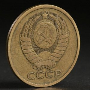 Монета "5 копеек 1980 года"