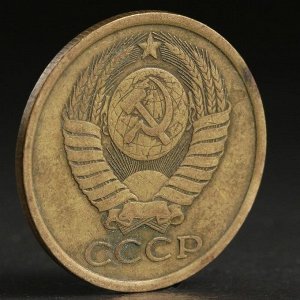 Монета "5 копеек 1983 года"